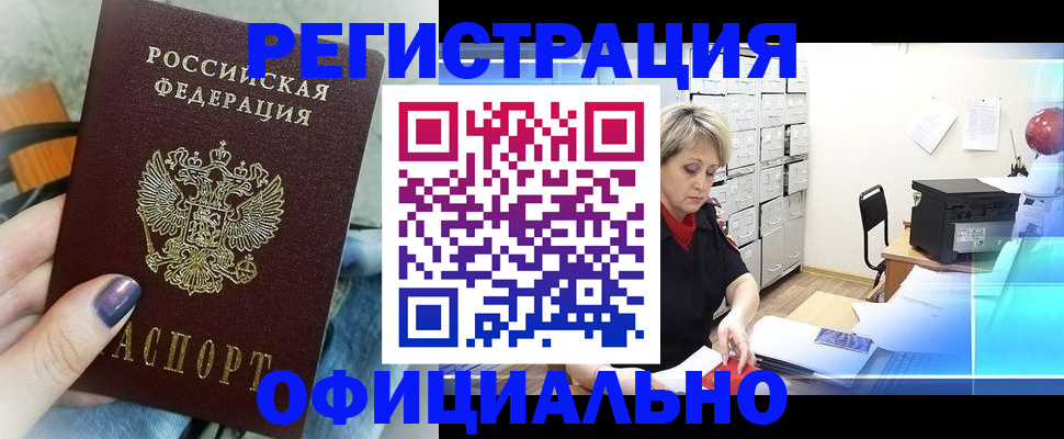 прописка для школы в Малой Вишере