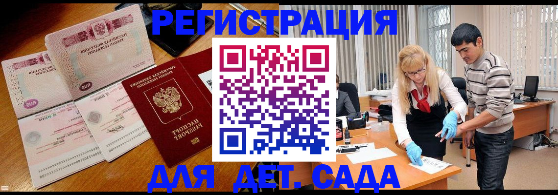 временная регистрация собственник в Малой Вишере