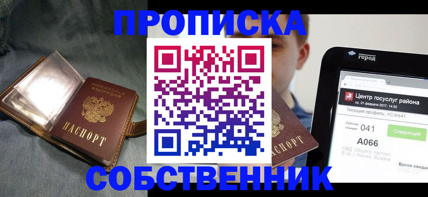 прописка штамп в Малой Вишере