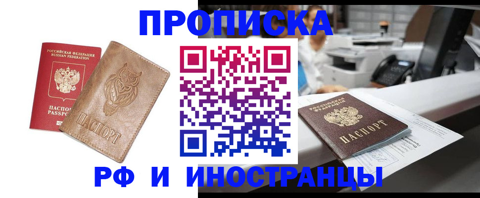 прописка регистрация в Малой Вишере