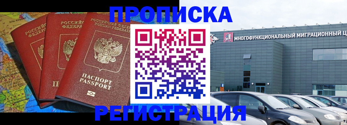 прописка для военкомата в Малой Вишере