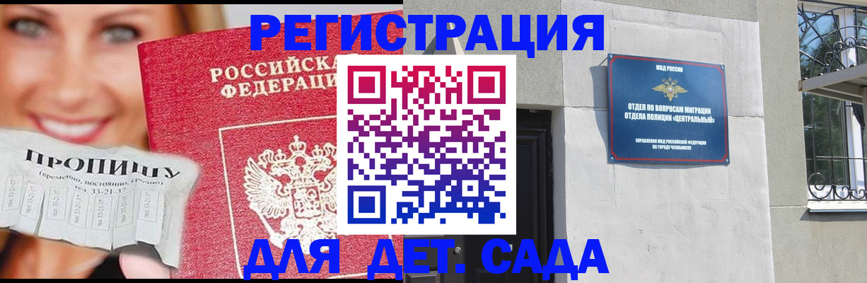 прописка в Малой Вишере