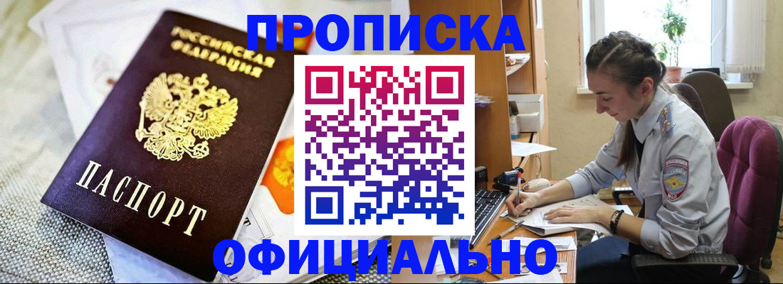 временная регистрация адрес в Малой Вишере