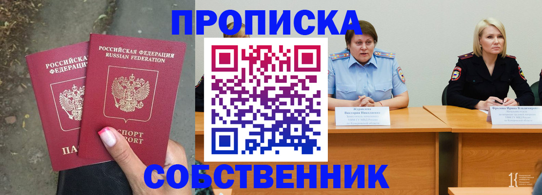 временная регистрация недорого в Малой Вишере